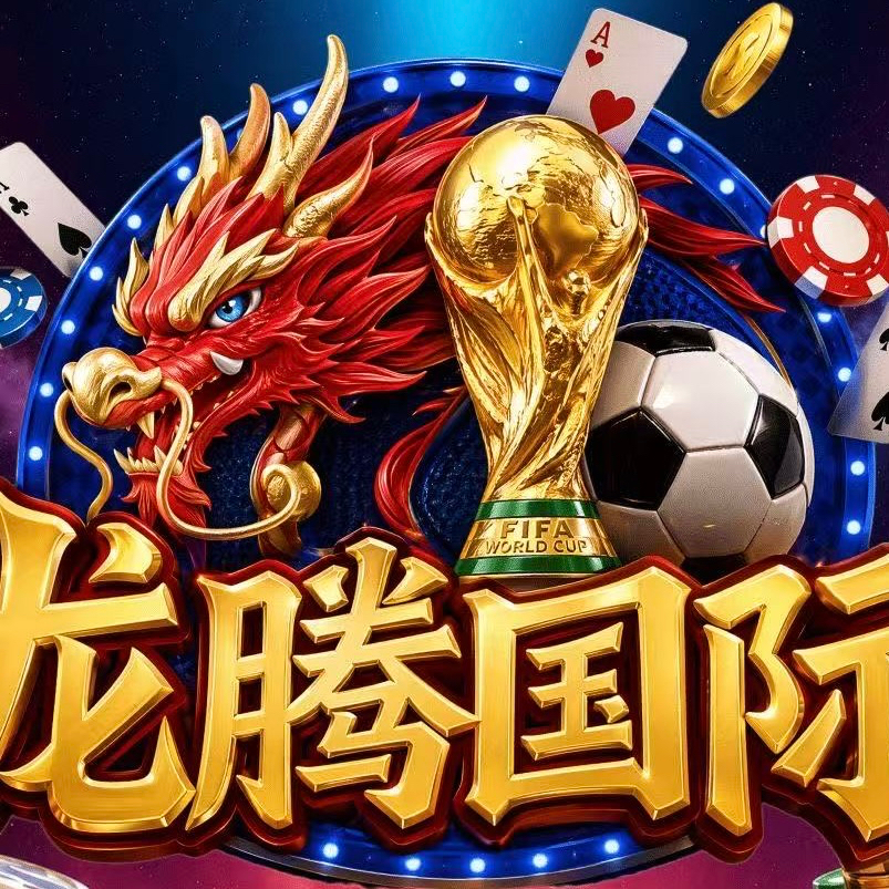龙腾国际